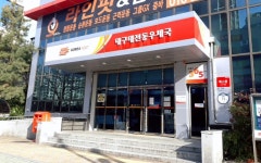 대구태전동우체국