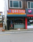 모든컴퓨터크리닝