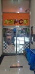 마린PC방