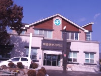 화촌면보건지소