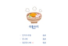 민카츠
