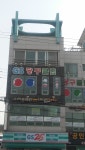 GS당구클럽