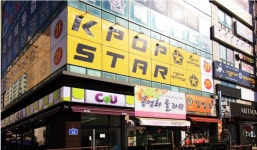 케이팝스타 코인노래방