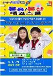 문산태권스쿨