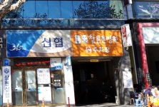 삼원신협내당역지점