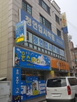 청언입시학원