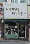 허브그린
