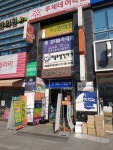 대실역1번지빌딩