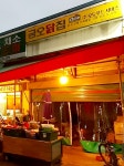금오닭집
