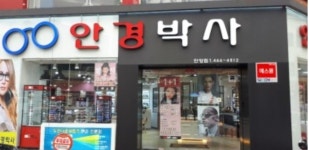 안경박사 안양점