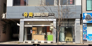 유화시스템키친인테리어