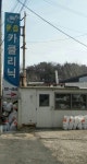 동읍카클리닉