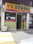우림공인중개사사무소