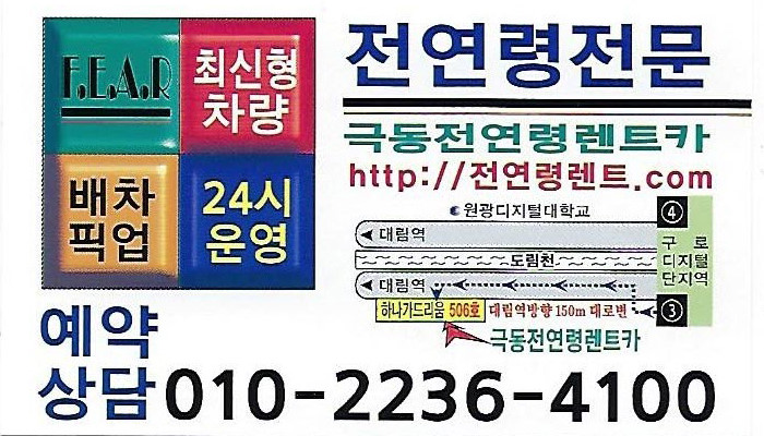 지렌트카 구로영업소