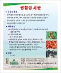 호성바이오