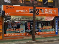 와이덱스보청기의료기 구미점