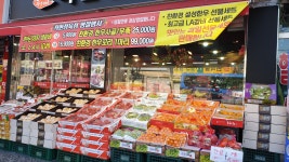 착한정육점