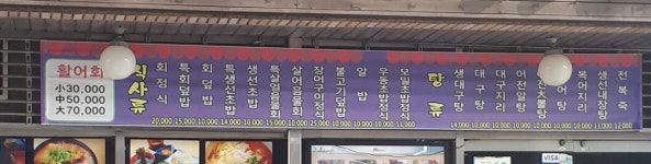 어전식당