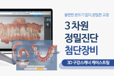 더바른이치과교정과치과의원