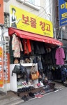 보물창고