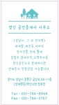 영신공인중개사사무소