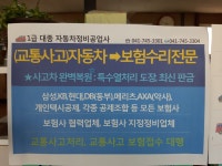 강경 대종1급자동차정비