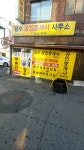 장수공인중개사사무소