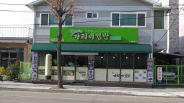 가리미김밥 석사세경점