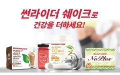썬라이더 썬자연주의