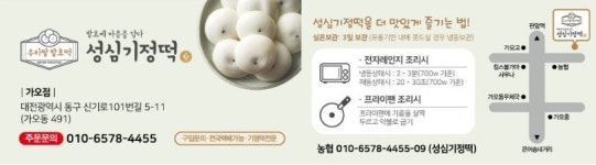 성심기정떡 가오점