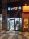 GS25 마곡보타닉점