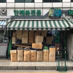 일성어패럴