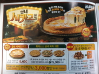 굽네치킨 양주백석점