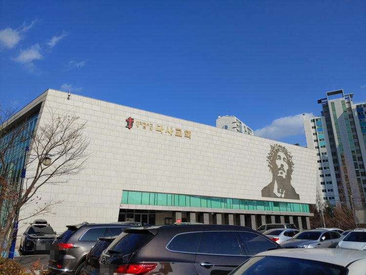 다사교회 사진 1