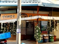 국집식당