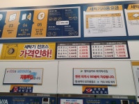 위니아24크린샵 내포신도시점