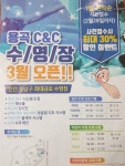 용곡C&C수영장