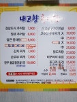 내고향추어탕
