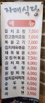 자매분식
