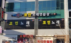 매드락코인노래연습장