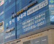 명지 정내과 의원