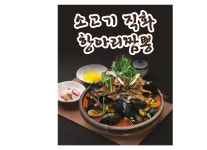 이종구항아리짬뽕 오정점