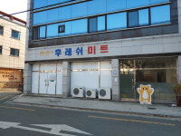 후레쉬미트