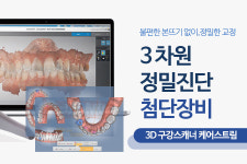 더바른이치과교정과치과의원