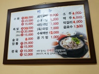 동구돼지국밥
