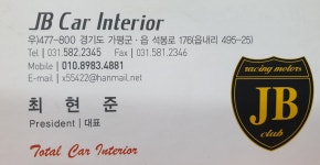 JB 카인테리어