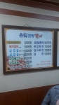 유림식당