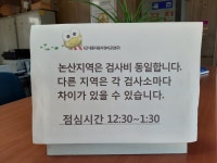 강경 대종1급자동차정비