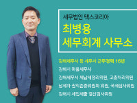 최병용세무회계사무소