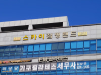 스카이점핑랜드 죽곡점